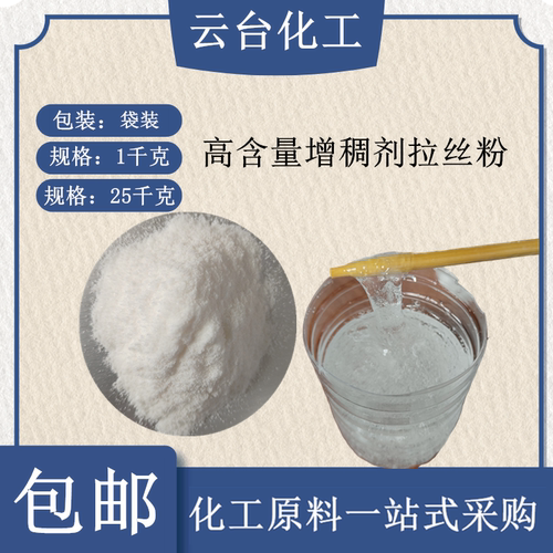 增稠剂拉丝粉洗洁精洗车液