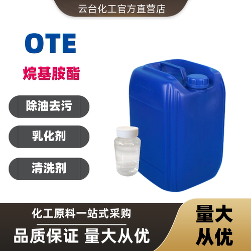 烷基胺酯阴离子表面活性剂