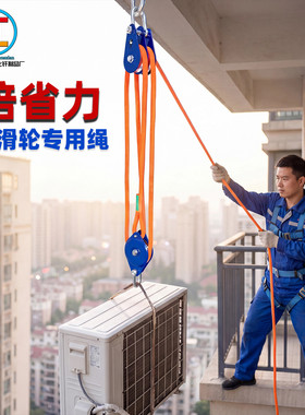 家用静音防脱绳滑车省力滑轮组
