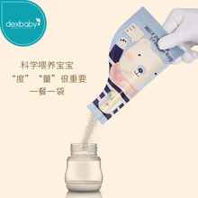 袋30 dexbaby奶粉袋便携一次性 婴儿外出奶粉盒宝宝迷你储存袋分装