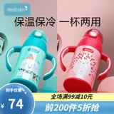 Красивая 鷇 exbaby сосет напиток Wenxue  Прямая водяная чашка