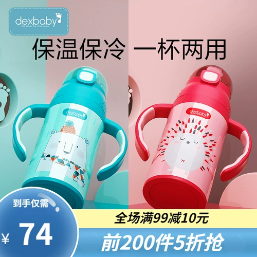 Красивая 鷇 exbaby сосет напиток Wenxue  Прямая водяная чашка