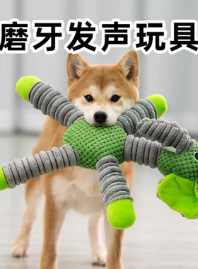 宠物狗狗毛绒发声玩具泰迪柴犬磨牙中大型犬柯基互动训练益智解闷
