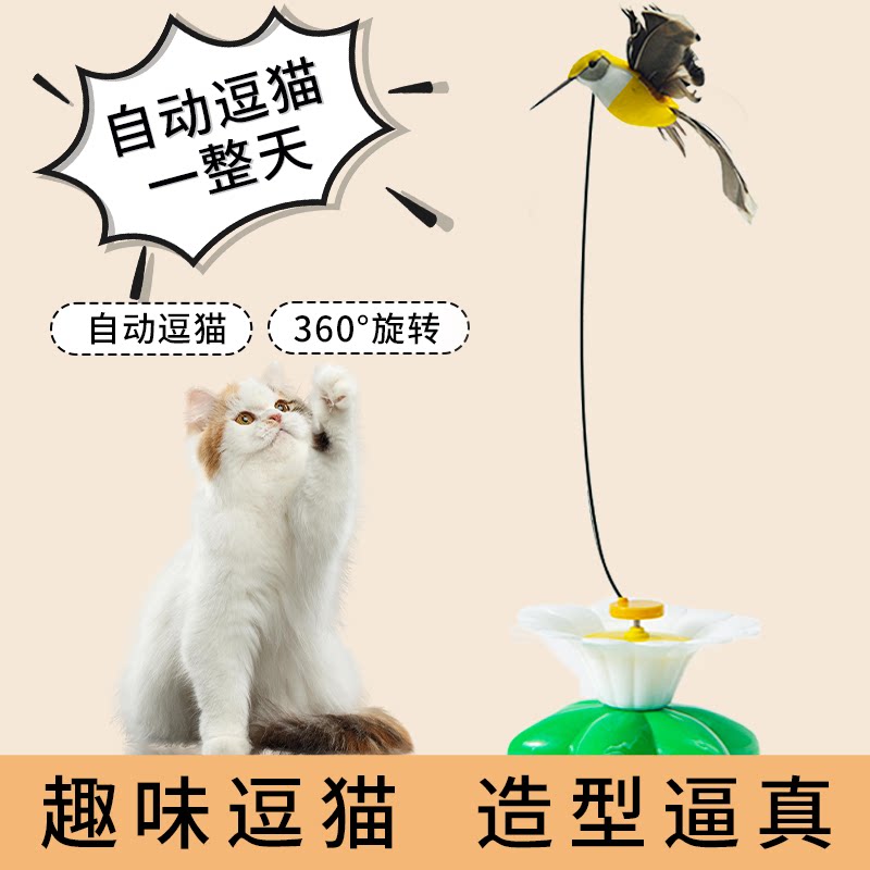 猫玩具电动逗猫棒长杆自嗨解闷神器自动旋转蝴蝶小鸟替换猫咪用品图片