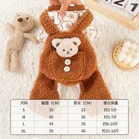 Коричневый карманный медведь [Четыре ноги]