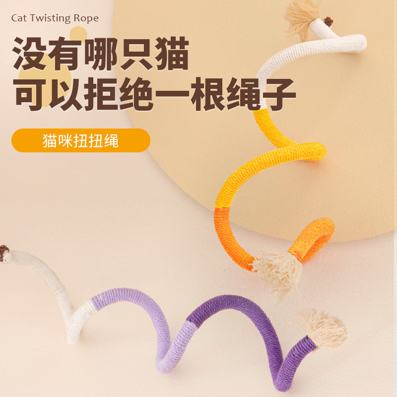 猫玩具猫咪咬咬绳静音磨牙棒小幼猫自嗨解闷神器耐咬逗猫棒薄荷棒