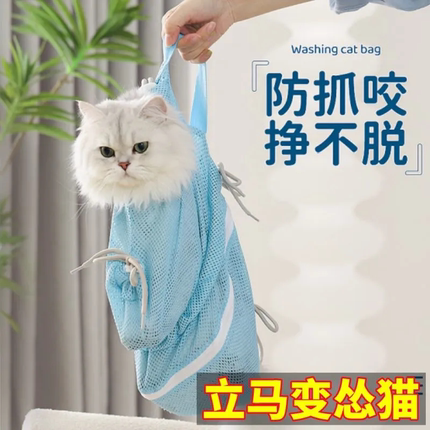 猫咪洗澡袋洗猫袋宠物剪指甲防抓咬神器固定猫包袋猫咪清洁用品