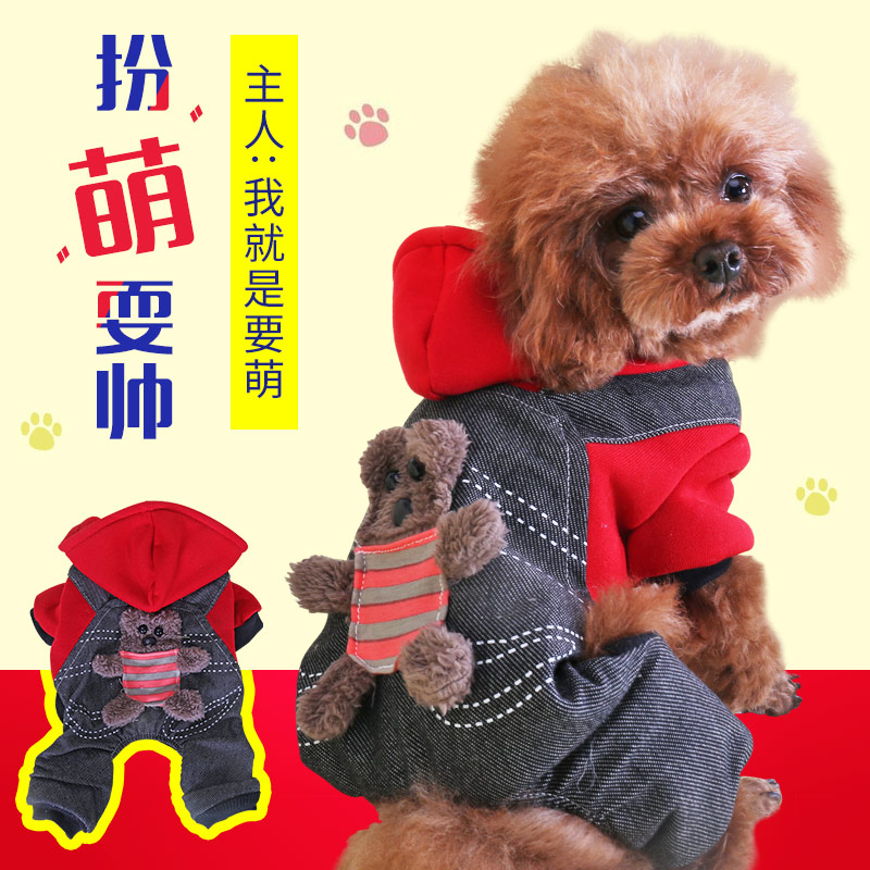 小狗狗衣服秋冬季加厚泰迪比熊法斗小型犬搞怪变身宠物可爱衣服潮