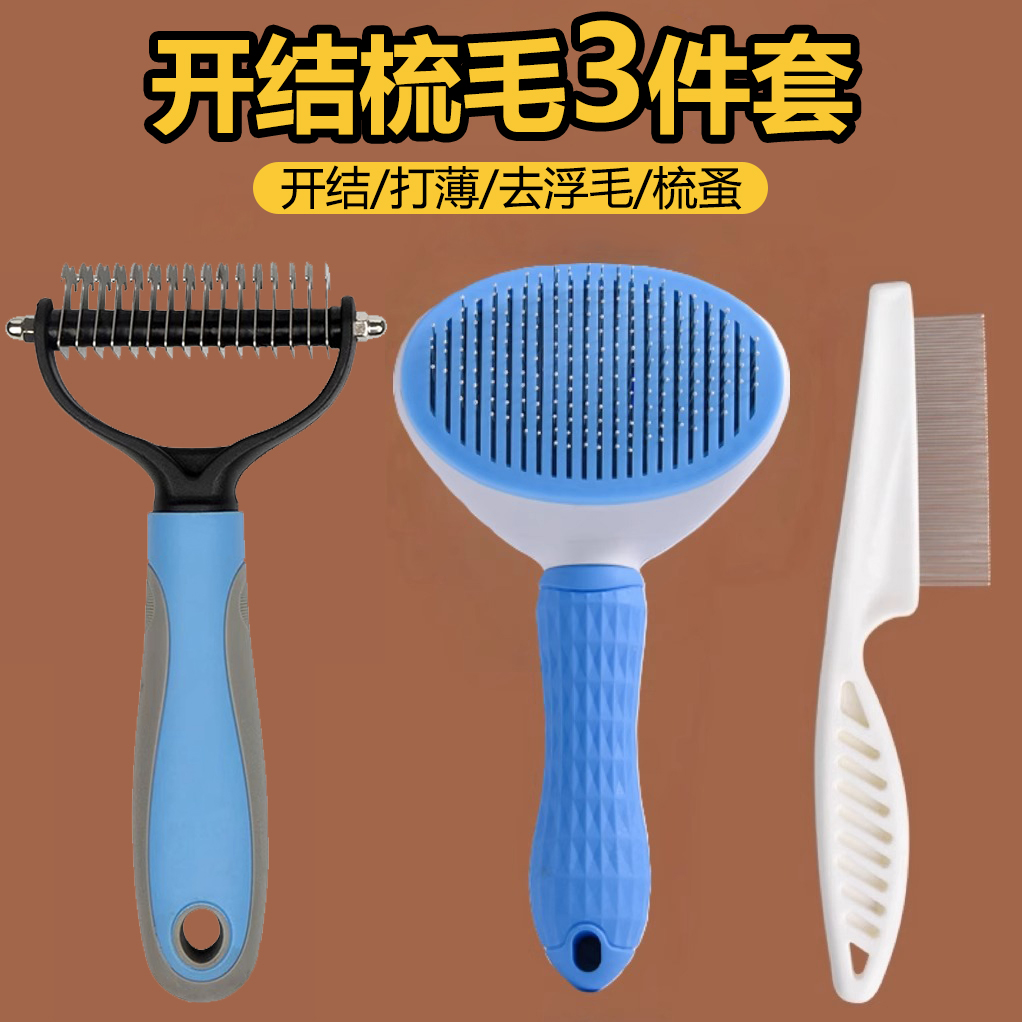 猫咪开结梳长毛猫梳毛专用梳子刷狗狗打薄神器布偶宠物用品大全