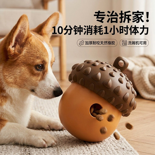 狗狗漏食玩具自嗨解闷漏食器中型犬嗅闻益智可藏食丰容宠物用品