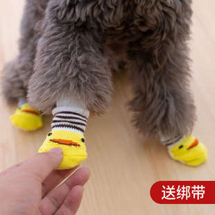 子宠物狗鞋 8只装 狗狗袜子防抓防脏防滑脚套茶杯犬泰迪比熊猫咪鞋