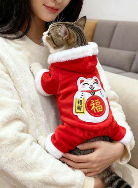 猫咪衣服秋冬款加绒加厚红色喜庆英短蓝幼猫宠物狗狗保暖四脚衣