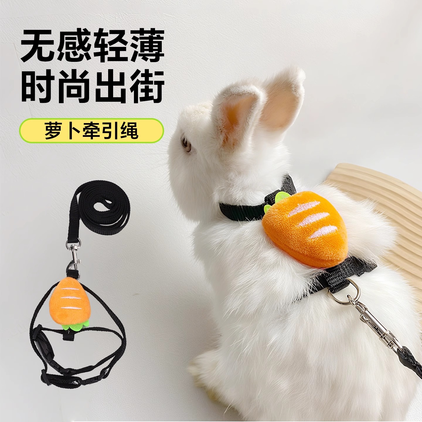 侏儒兔牵引绳超小型防挣脱龙猫溜兔子专用衣服可调节外出遛荷兰猪