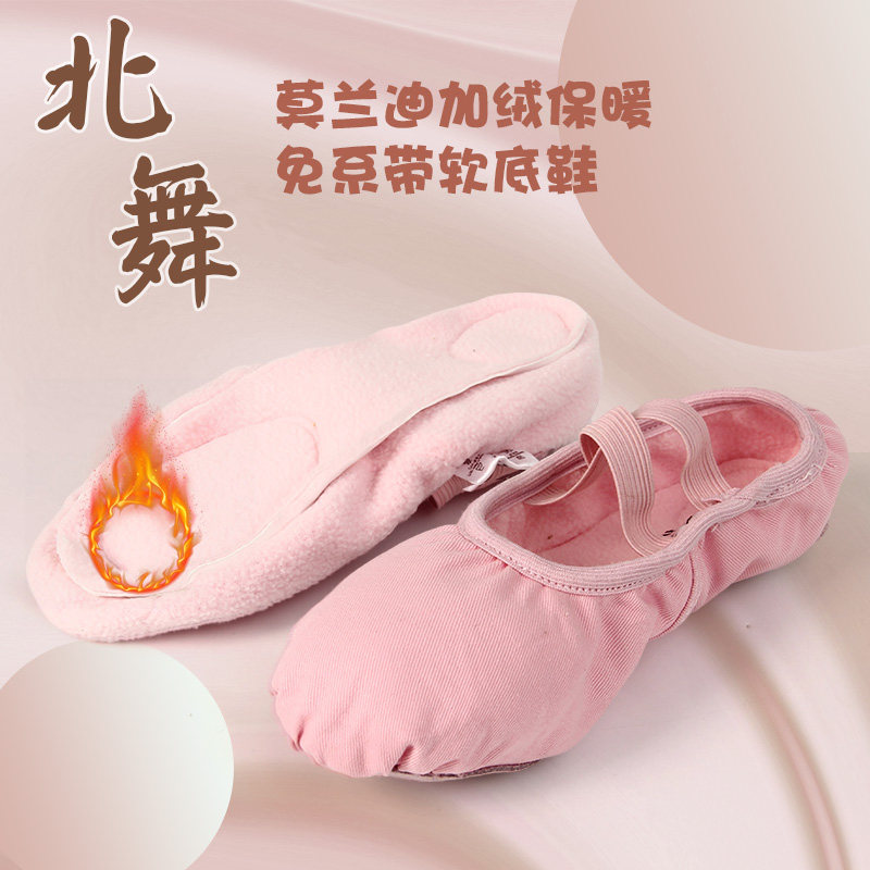 速发高货北舞加绒加厚秋冬舞蹈鞋儿童软底练功成人形体民族跳舞猫