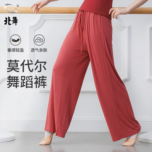 北舞古典舞练功服女裤子阔腿裤飘逸中国舞民族舞蹈服装跳舞衣服