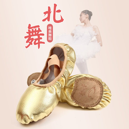北舞pu软底鞋免系带女pu
