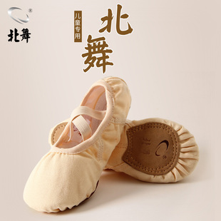 北舞全弹力布儿童女士女童专用芭蕾舞鞋软底练功鞋免系带舞蹈鞋