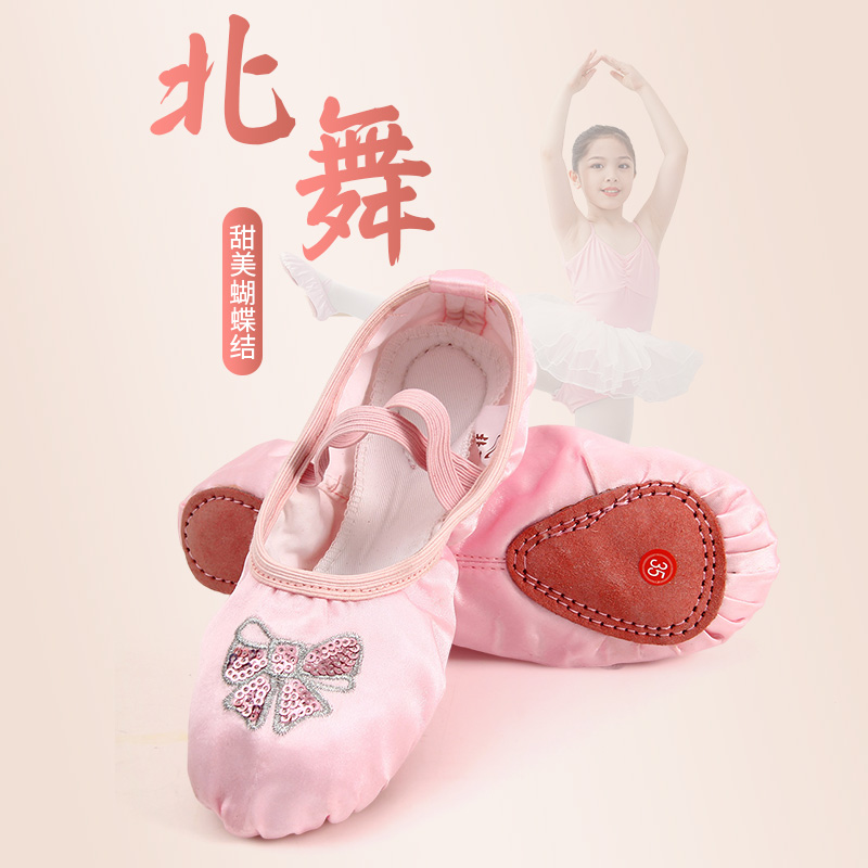 成人幼儿童舞蹈鞋软底练功鞋女童猫爪鞋跳舞鞋绣花瑜伽鞋芭蕾舞鞋