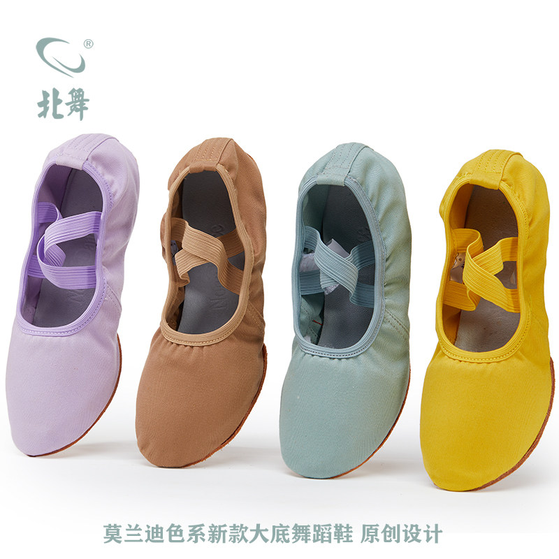 北舞大底舞蹈鞋女软底冬季练功鞋练舞中国民族舞跳舞鞋两底