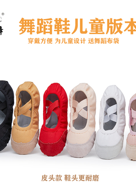 北舞舞蹈鞋儿童女男童软底练功鞋女形体幼少儿猫爪鞋跳舞芭蕾舞鞋