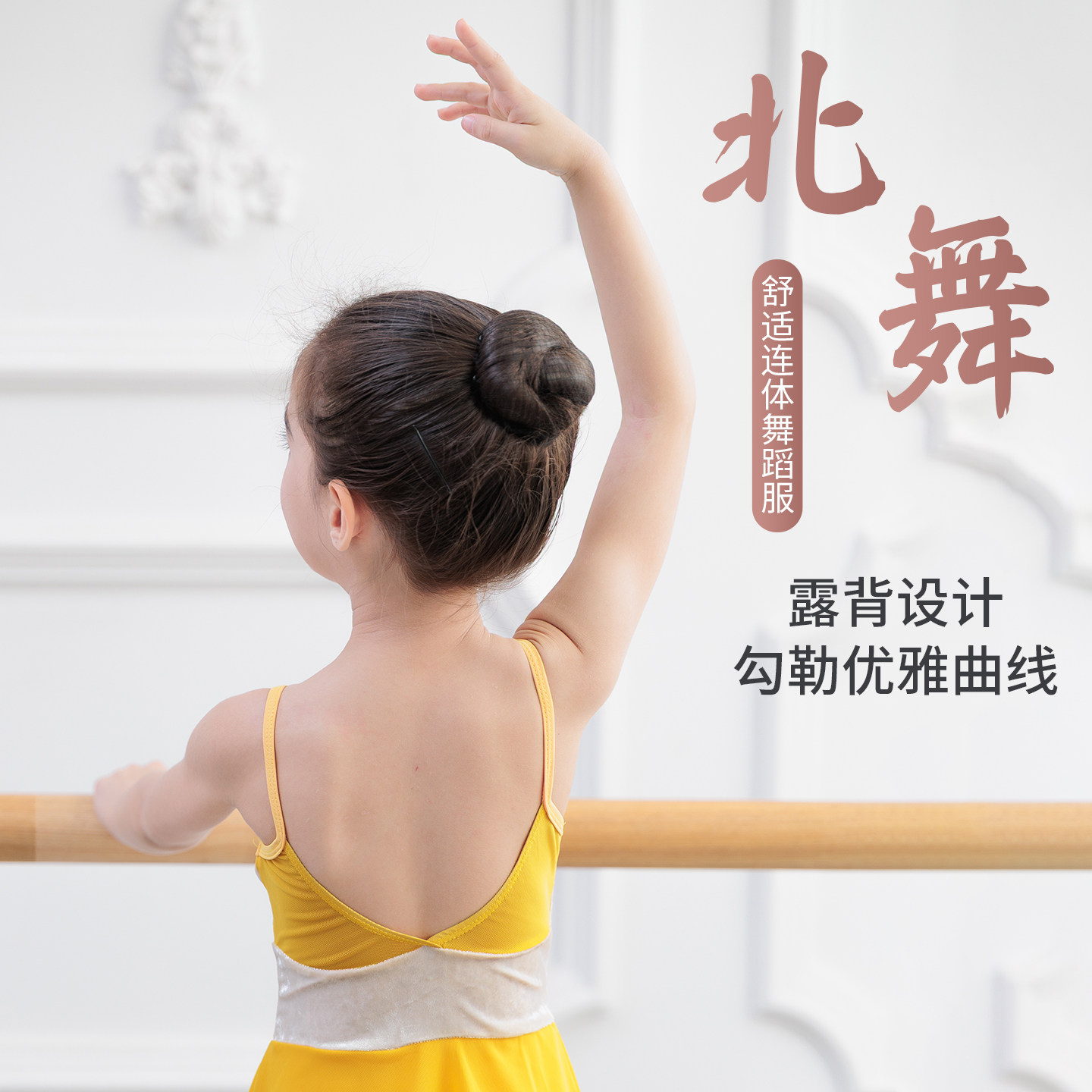 北舞芭蕾舞练功服儿童舞蹈服专用体操艺考服丝绒拼接纱裙春秋