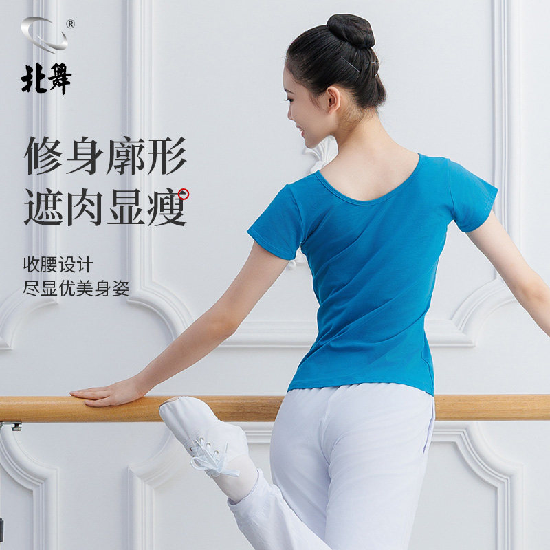 北舞圆领舞蹈基础练功服训练修身显瘦跳舞服装瑜伽衣服形体短袖
