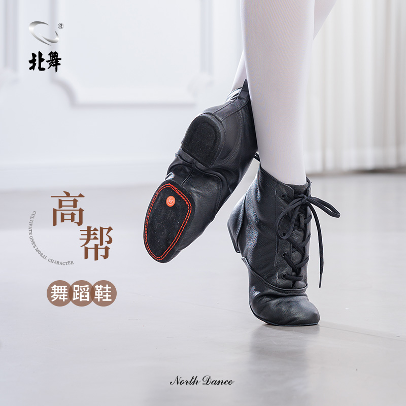 北舞黑色高帮真皮芭蕾舞鞋大底爵士民族舞蹈鞋教师鞋软底女肚皮舞