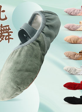 北舞大皮头女成人羊皮头芭蕾舞
