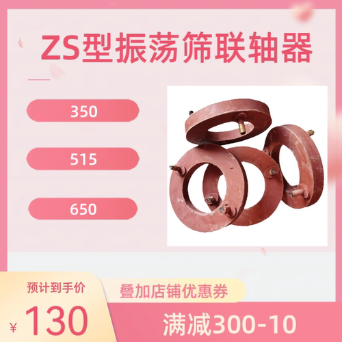 筛粉机平衡块江阴弹性o型圈