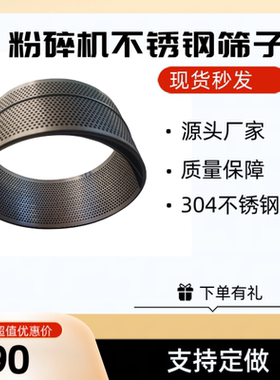 江阴粉碎机304不锈钢筛网20B30B40B50B60B型圆形冲孔网片支持定做