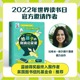 樊登 基石 给孩子 逻辑 苏丹联名推荐 李小萌 奠定孩子财富自由 郑毓煌 财商启蒙课 理解金钱背后运作