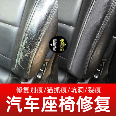 汽车座椅无痕修补防水耐磨不掉色
