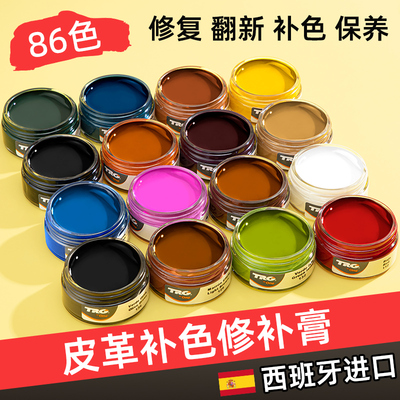 多彩鞋油86色翻新补色滋养上光