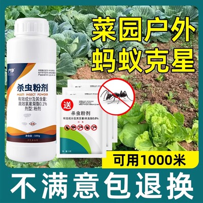 户外室外土壤家用蚂蚁药全窝一锅杀蚂蚁菜地用农用除灭红火蚁药端