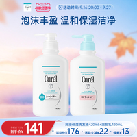 【中秋礼遇】珂润洗发水420ml*2保湿温和清洁丰富泡沫囤货装