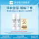 【顺手买一件】珂润 润浸保湿柔和乳液8ml*2