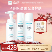 年货节 珂润保湿 四件套水乳 面霜 洗面奶敏感肌清洁补水