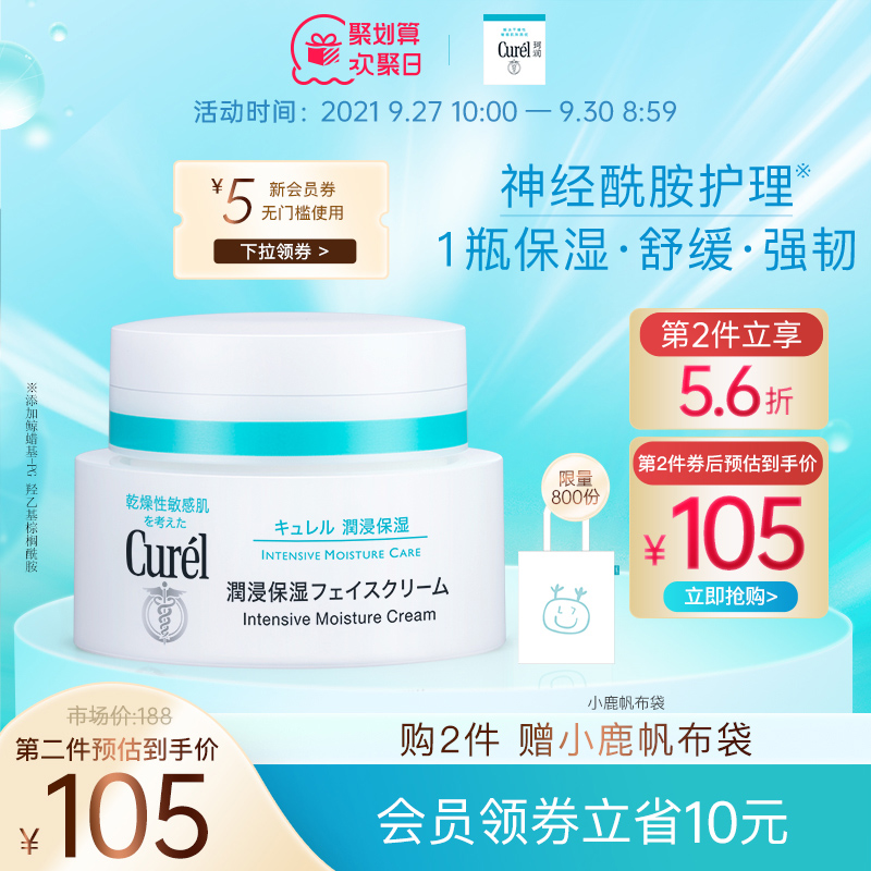 保湿滋养