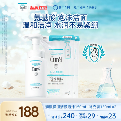 补水保湿  清洁