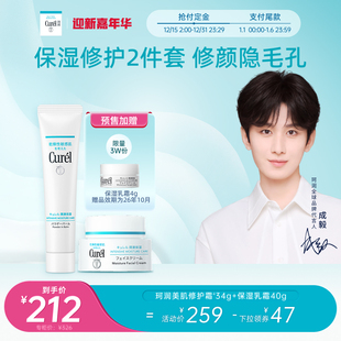 保湿 美肌修护霜34g 珂润保湿 面霜40g补水控油光 立即预定