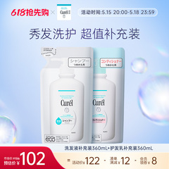 【618抢先购】珂润保湿洗发水补充装360ml+护发素补充装360ml