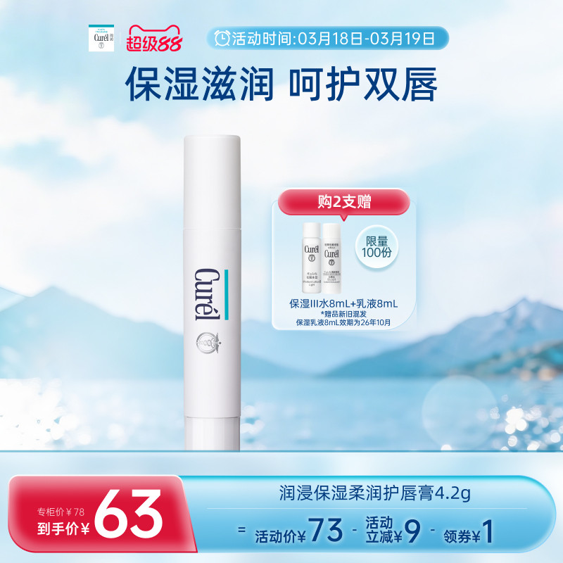 【年货节】珂润保湿柔润唇膏4.2g滋润补水男女透明色/樱花粉