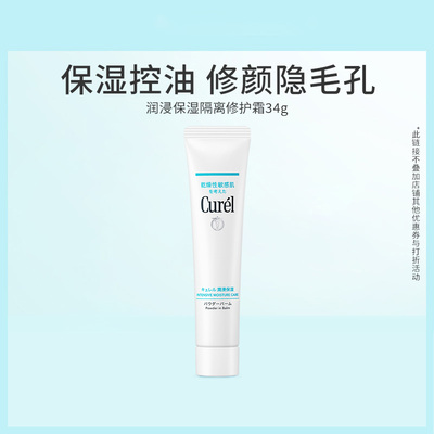 珂润润浸保湿美肌修护霜温和敏感肌控油光
