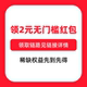 上点淘APP领2元 勿拍 无门槛红包