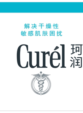【天猫U先】珂润购60元回购券享5G修红精华7ml+保湿乳霜面霜4g