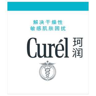 【天猫U先】珂润购60元回购券享5G修红精华7ml+保湿乳霜面霜4g