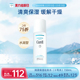 II号化妆水爽肤水150ml清爽补水敏感肌 curel珂润保湿 成毅代言