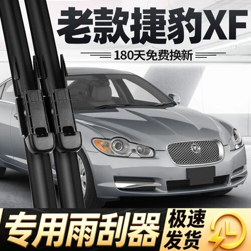 适用老款捷豹XF雨刮器片11无骨09汽车08配件10专用07原厂胶条雨刷