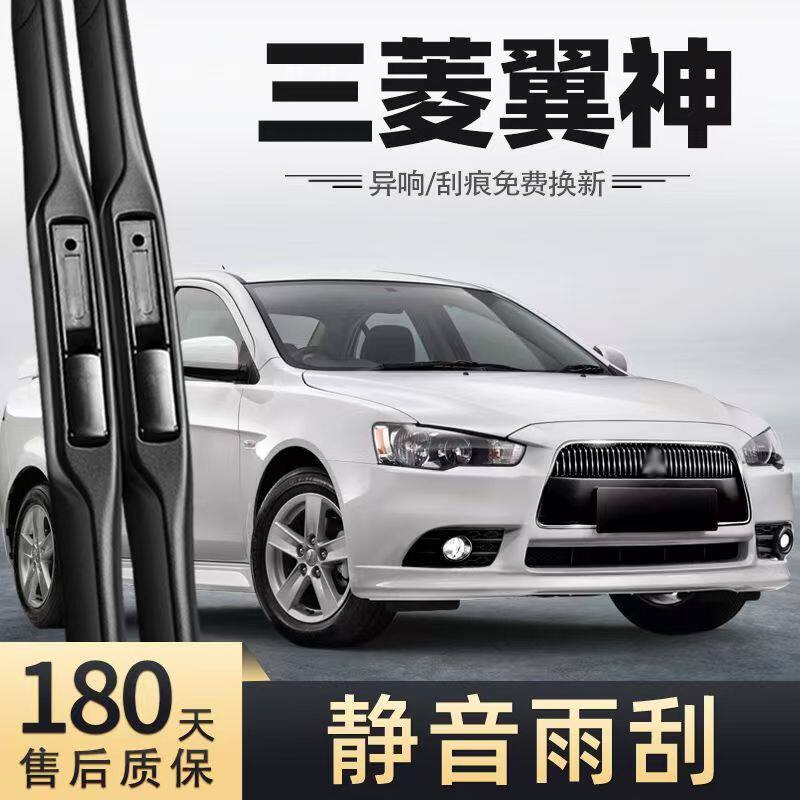 适用三菱翼神汽车无骨雨刮器10-12-13-14-15-16款原装专用雨刷片
