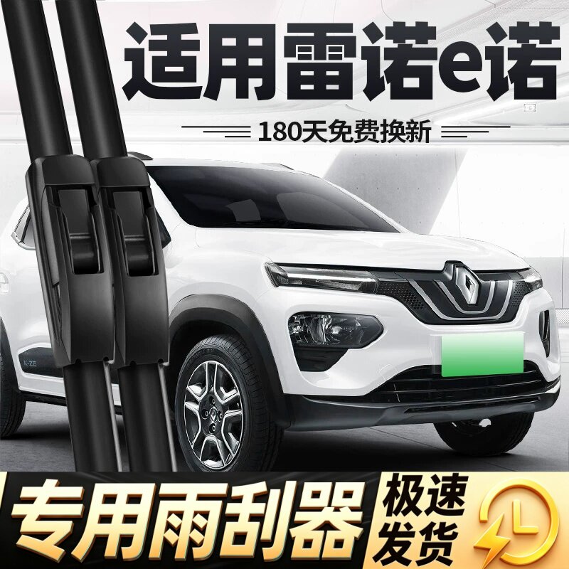 适用雷诺e诺雨刮器片19款2019汽车配件专用无骨原厂胶条前后雨刷